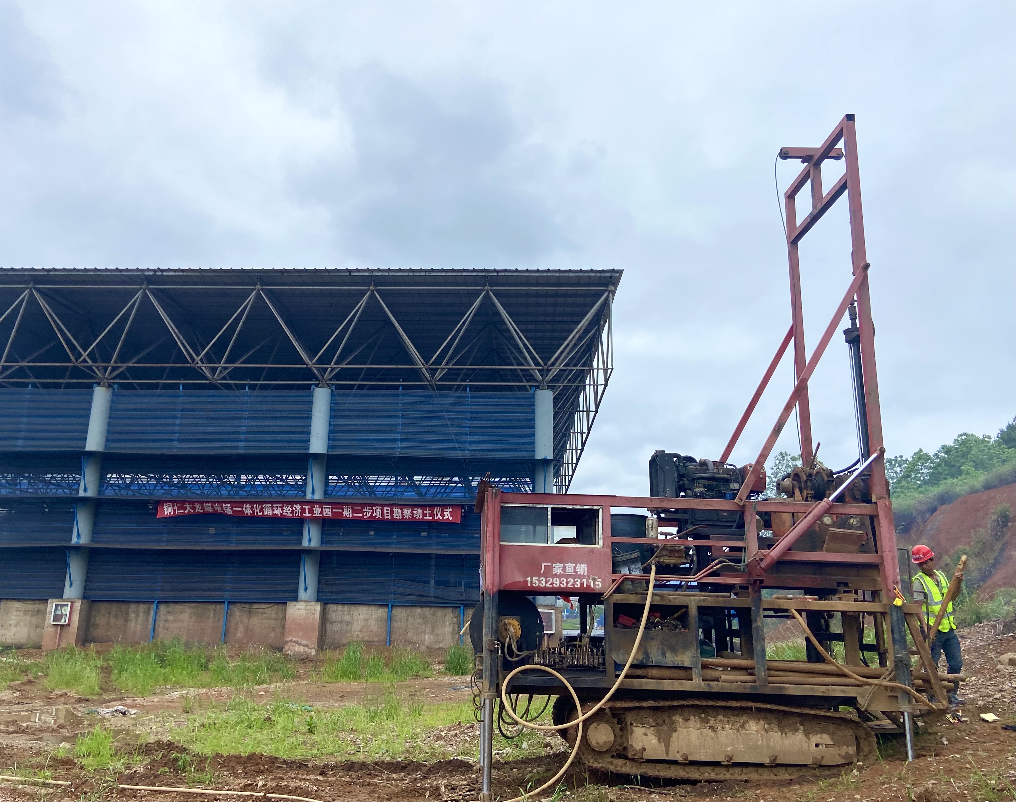 西南能礦銅仁大龍煤電錳一體化循環經濟工業園一期二步建設項目開始動工