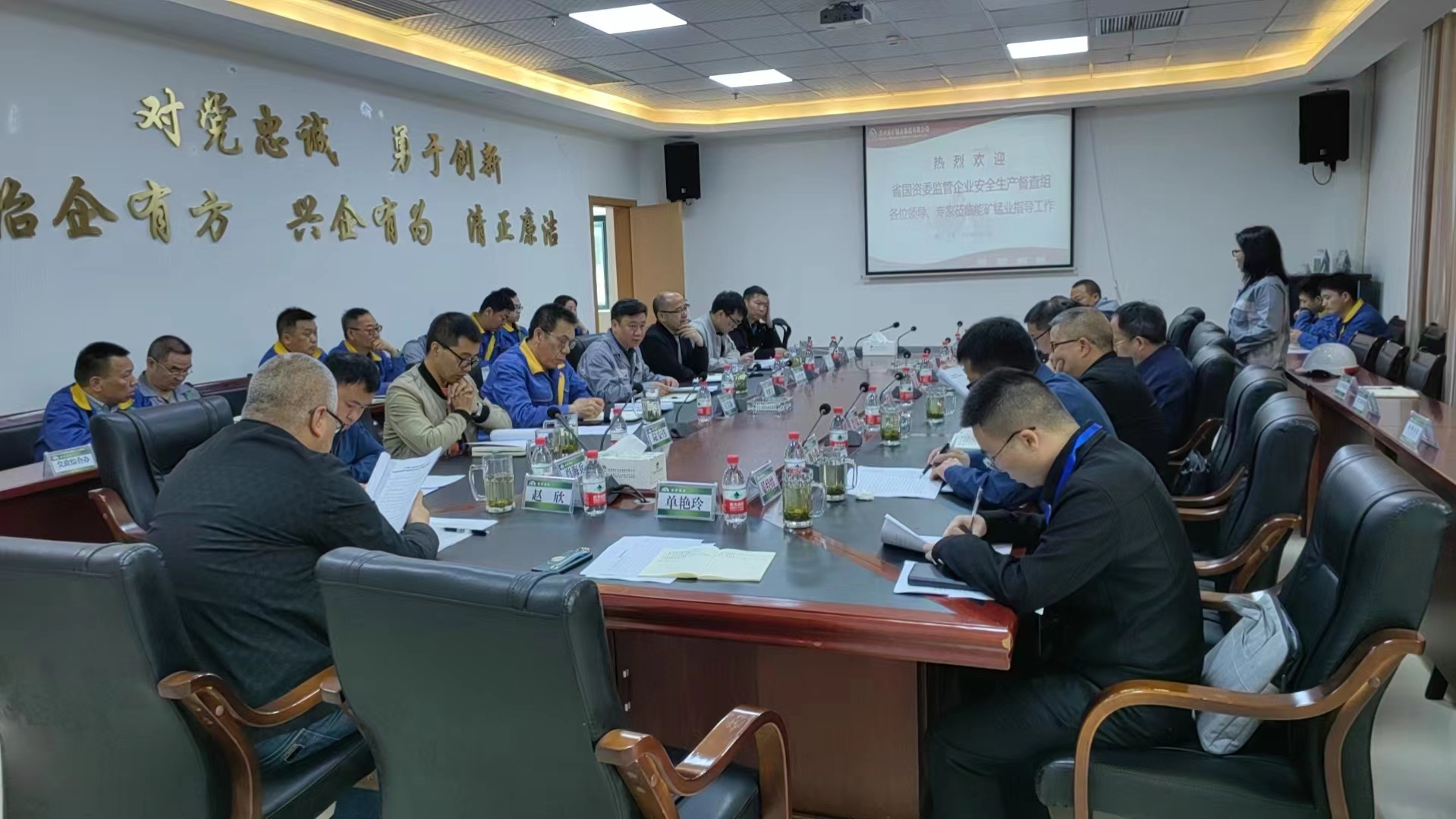 省國資委監管企業安全生產督查組第二小組到能礦錳業開展安全生產督查