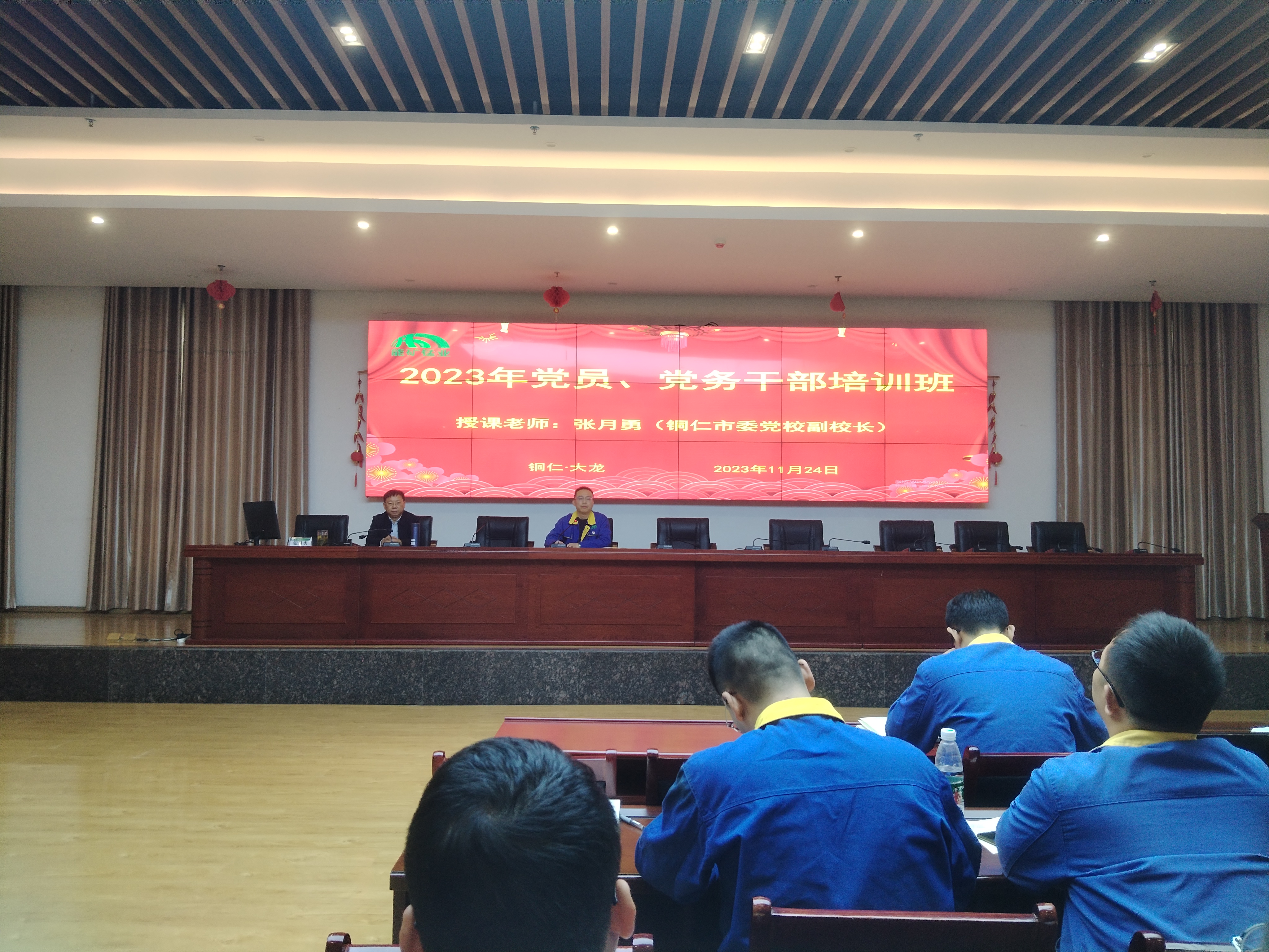 能礦錳業舉辦黨員、黨務干部培訓班