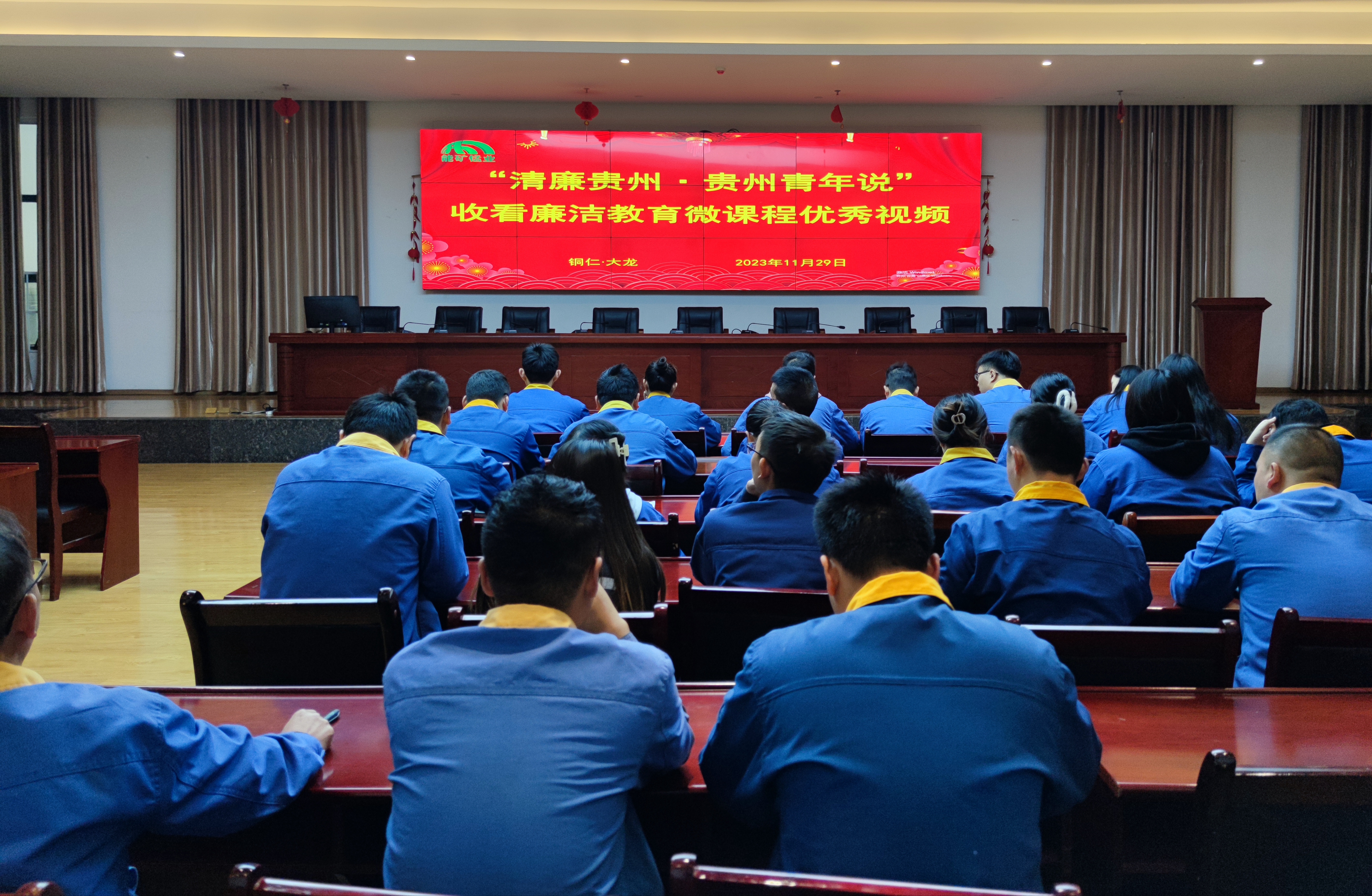 能礦錳業(yè)開展廉潔教育微課程優(yōu)秀視頻收看活動