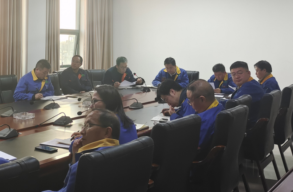 能礦錳業(yè)召開四季度安委會暨2024年HSE工作會議