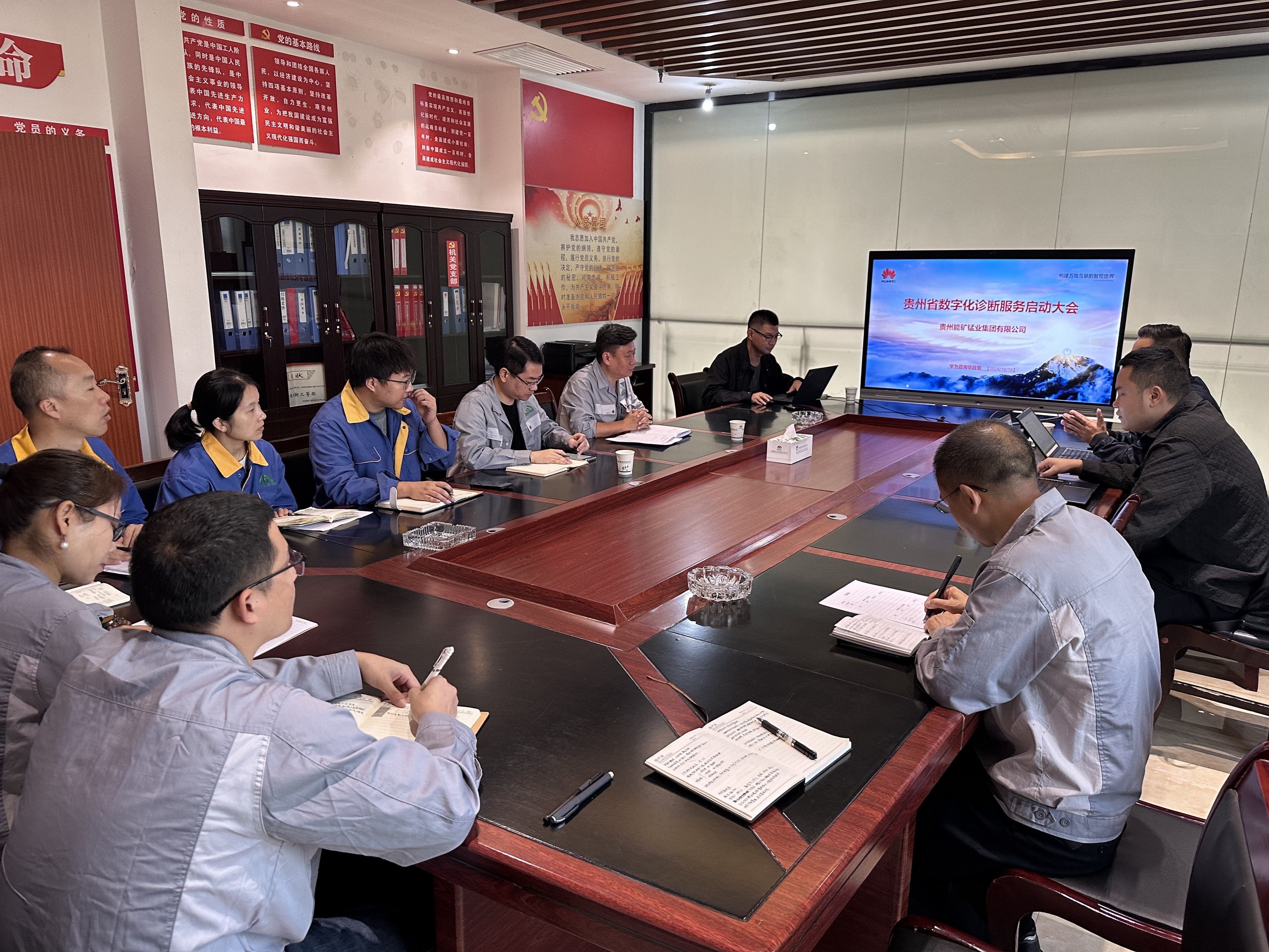 華為云計算技術專家組到能礦錳業開展數字化轉型診斷調研