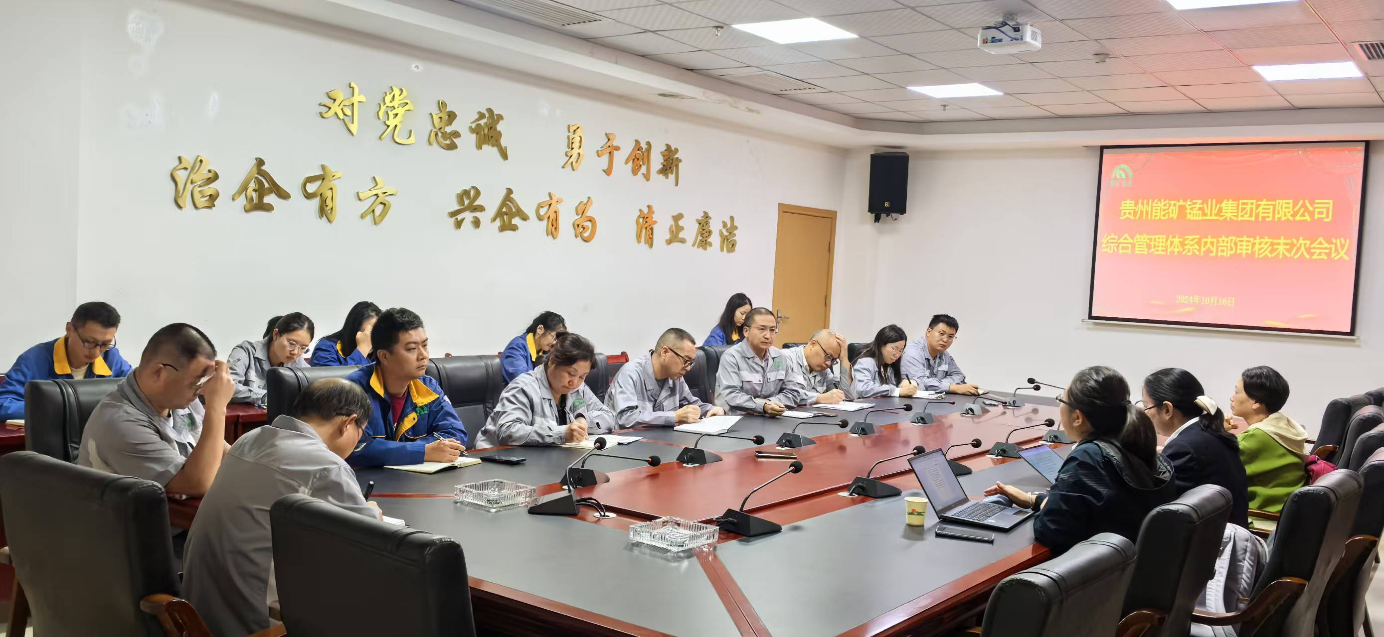 嚴(yán)格內(nèi)審  強(qiáng)化貫標(biāo)——中國檢驗認(rèn)證集團(tuán)專家到能礦錳業(yè)開展“三大”體系內(nèi)審