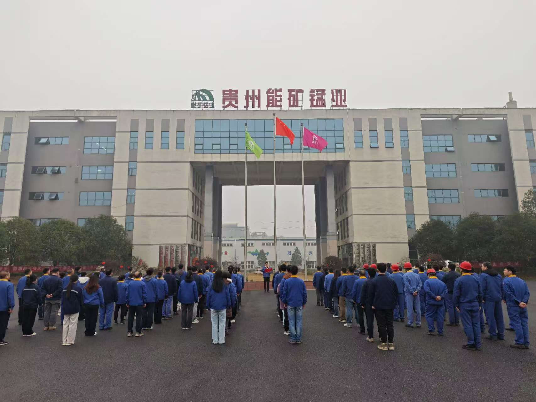 能礦錳業舉行新年升旗儀式