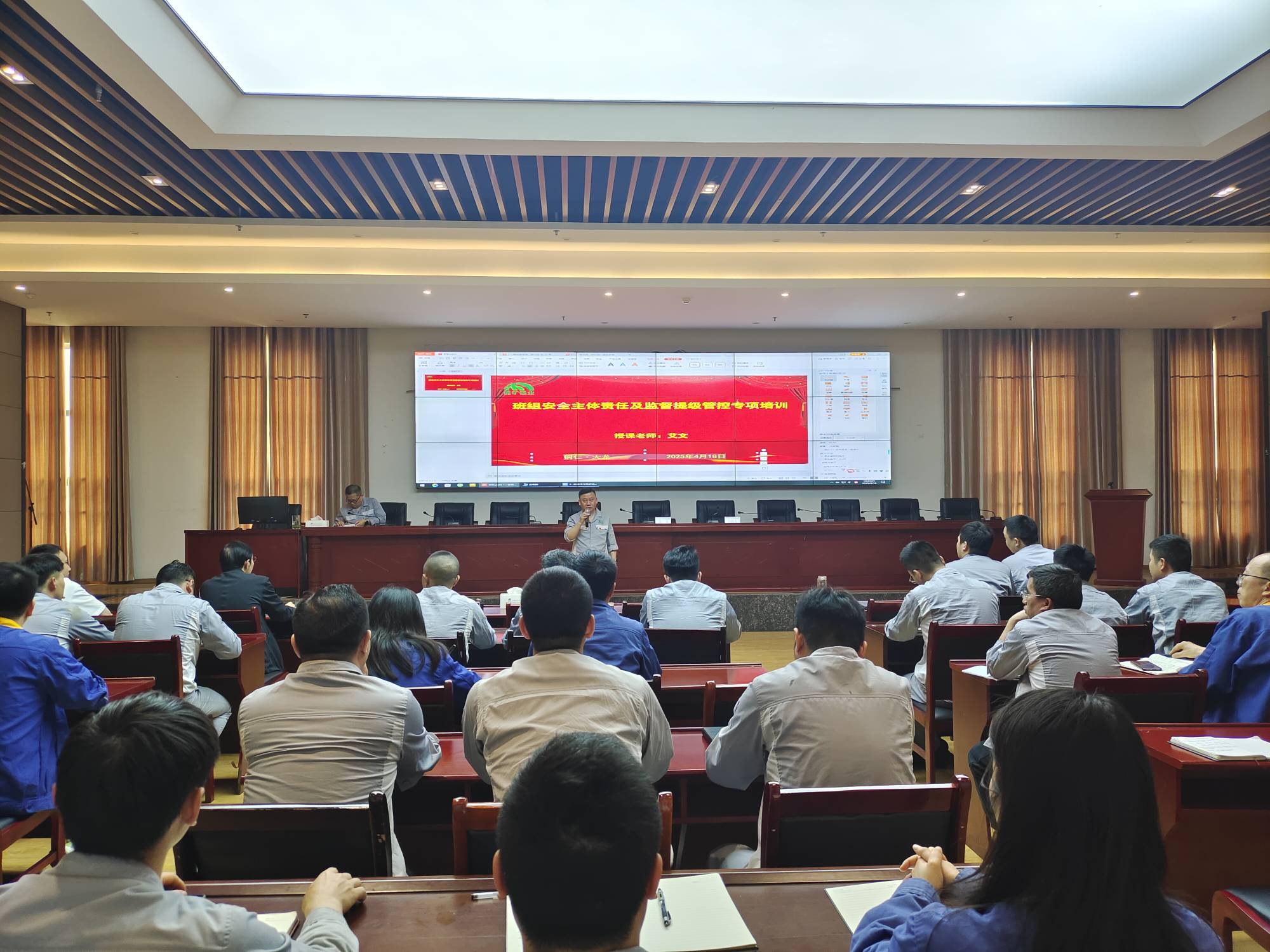 能礦錳業(yè)舉辦班組安全主體責(zé)任及監(jiān)督提級(jí)管控專題培訓(xùn)
