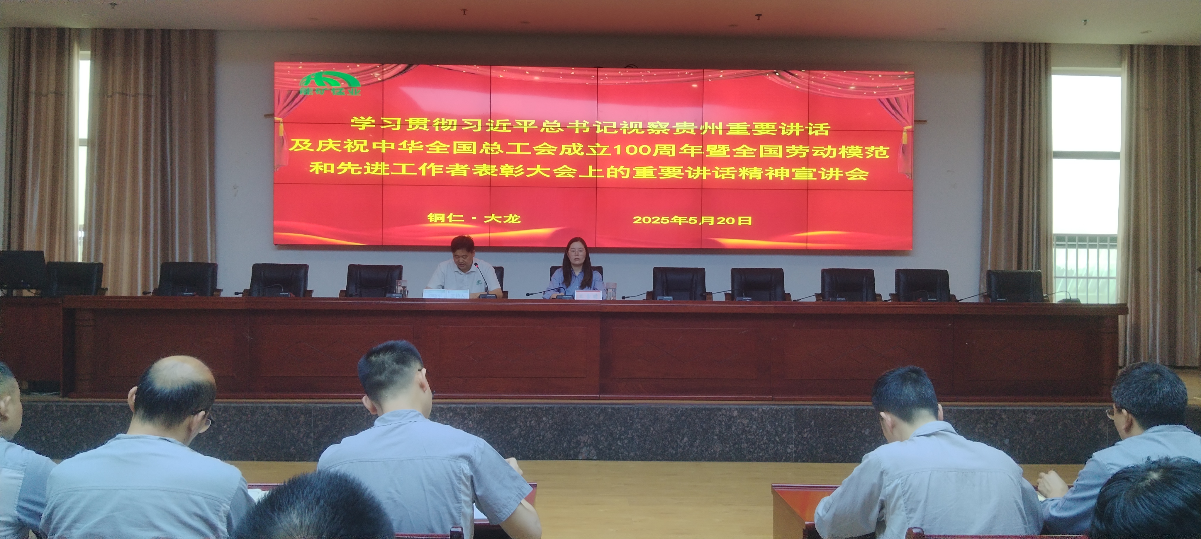 銅仁市總工會副主席王雪晴到能礦錳業宣講習近平總書記重要講話精神