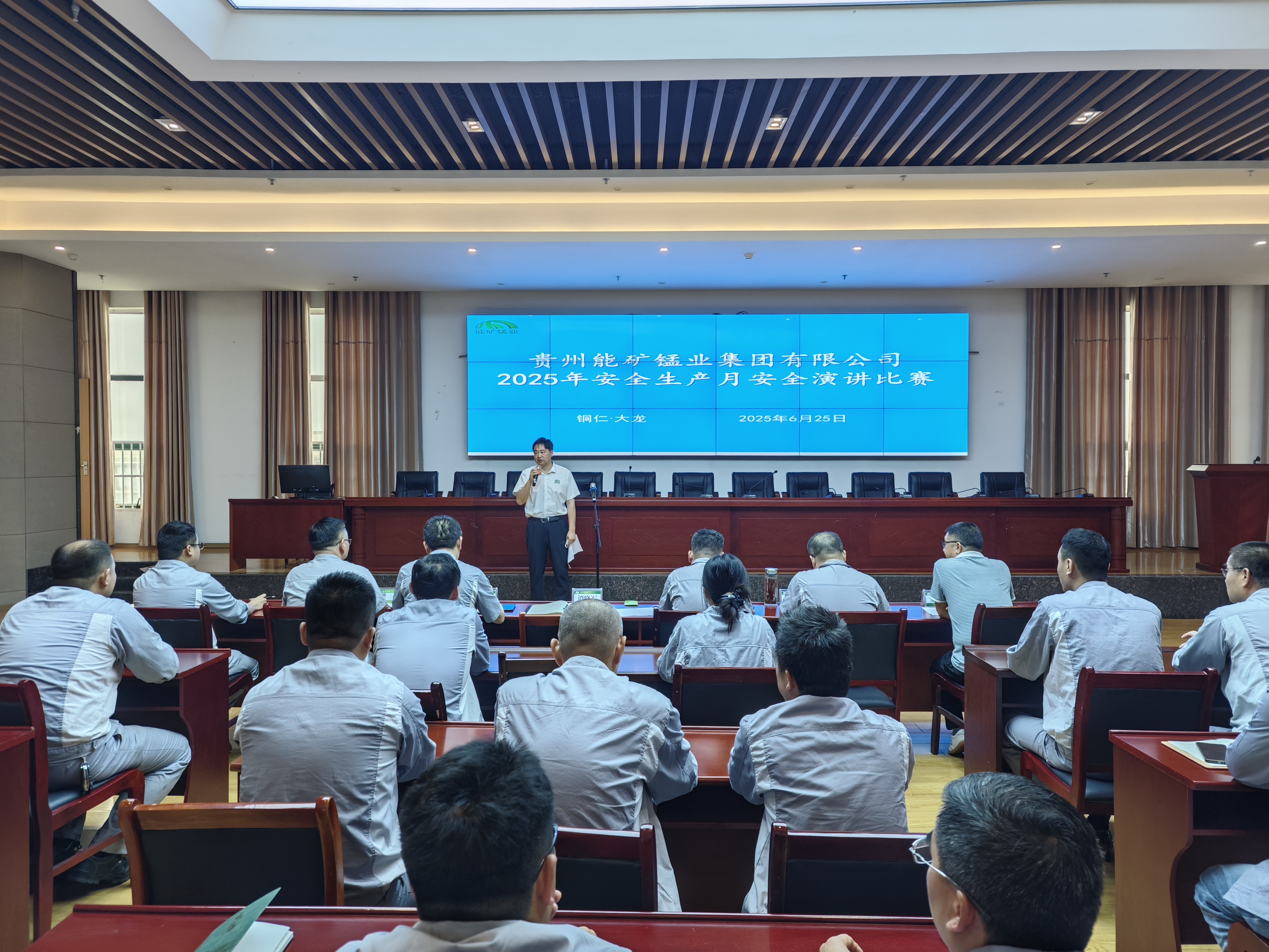 能礦錳業舉行安全生產月演講比賽